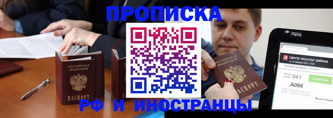 временная регистрация поиск в Магадане