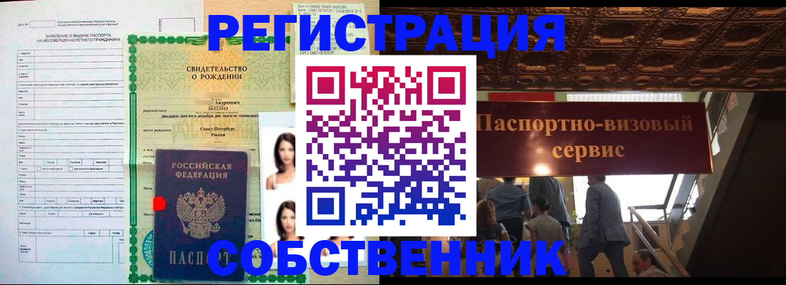 временная регистрация для всех в Магадане